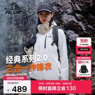 伯希和（Pelliot）【山野經(jīng)典2.0】沖鋒衣三合一秋冬男女戶外保暖外套12340106白M