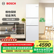 博世（BOSCH）冰箱274L三門家用小型電冰箱 混冷無霜 零度保鮮 獨(dú)立三循環(huán) 支持國(guó)家補(bǔ)貼 KKU28S20TI
