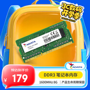 威剛（ADATA）8GB DDR3L 1600 筆記本內(nèi)存 低電壓版 萬紫千紅