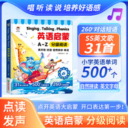 雷朗會(huì )說(shuō)話(huà)的早教有聲書(shū)英語(yǔ)啟蒙點(diǎn)讀機發(fā)聲書(shū)兒童玩具男女孩生日禮物