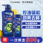 清揚(yáng)（CLEAR）男士去屑洗發(fā)水清爽控油型500g  京東發(fā)水金榜