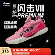 李寧 閃擊8Premium男鞋籃球鞋beng科技輕便透氣支撐專(zhuān)業(yè)實(shí)戰運動(dòng)鞋 竺葵粉(119款)-2 39.5