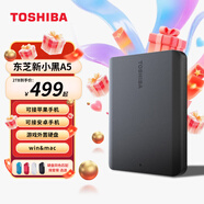 東芝（TOSHIBA）新小黑a5 移動硬盤1t 2t 4t 可接手機 mac usb3.2 可加密 2TB  Partner  (雙系統(tǒng)直用) 官方標配：收納包+硅膠套+原裝線+Typec轉(zhuǎn)接頭