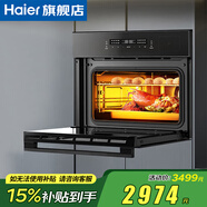 海爾（Haier）嵌入式微蒸烤箱 蒸烤一體機(jī) 50L大容量家用蒸烤箱 溫濕精控 搪瓷內(nèi)膽臺鉗兩用蒸烤箱C50-TAU1 【4D熱烘烤】自清潔干粉搪瓷內(nèi)膽新鮮蒸+ATU1