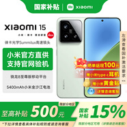 小米（MI）【國家補貼15%】小米15 新品上市旗艦手機  徠卡光學(xué)Summilux高速鏡頭 驍龍8至尊版 小米14升級版 淺草綠 12GB+256GB 【24期免息丨0手續費】