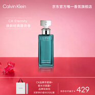 卡爾文克雷恩（Calvin Klein）ck香水 永恒馥郁女士香氛 100ML 生日節日禮物送女友老婆