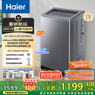 海爾（Haier）波輪洗衣機(jī)全自動家用10KG大容量【XQB100-BZ23D】直驅(qū)變頻一級能效家電國家補(bǔ)貼超薄大筒徑玻璃蓋