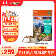K9 Natural牛肉鱈魚(yú)320g生骨肉主食凍干貓糧成貓幼貓通用 新西蘭原裝進(jìn)口