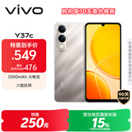 vivo Y37c 6GB+128GB 鈦金 5500mAh大電池 SGS五星整機(jī)抗跌耐摔認(rèn)證 150%大音量 老人機(jī) AI手機(jī)