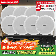 紐曼（Newmine） 5吋吸頂音響套裝藍(lán)牙定壓功放機(jī)公共廣播家用客廳商用會(huì)議店鋪背景喇叭嵌入式隱藏吊頂音箱一拖八