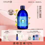 Oshadhi德國(guó)O家蠟菊永久花純露500ml閉口粉刺濕敷水爽膚水花水效期26.10