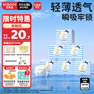 巴布豆（BOBDOG）小波浪薄柔親膚學(xué)步褲M144片箱裝(6-11KG)中碼嬰兒尿不濕 