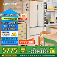 卡薩帝（Casarte）攬光冰箱星空版470升【星悅】超薄嵌入式法式雙系統(tǒng)國家補(bǔ)貼20%一級能效冰箱BCD-470WLCFDM9WKU1