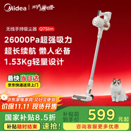 美的（Midea）吸塵器家用大吸力無線Q7 slim手持吸塵器 綠光顯塵靜音除塵一體機(jī)輕量車載【重磅新品】