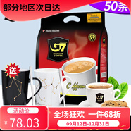中原越南咖啡進(jìn)口g7咖啡1600g特濃100條裝三合一速溶咖啡粉中原 g7咖 g7咖啡50條(買2頌杯勺)