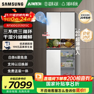 三星（SAMSUNG）AI神8系家用電冰箱501升十字四門一級能效風(fēng)冷無霜三循環(huán)防串味超薄零嵌干濕分儲RF50DG513101SC 【進階款】AI神8系501L皎月白