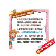 冒險島數(shù)學奇遇記1-65（全65冊）：培養(yǎng)孩子奧數(shù)思維習慣的漫畫數(shù)學讀本 贈品 姜餅人熱銷漫畫書   