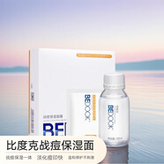 比度克（BeDOOK）戰痘保濕面膜純中藥祛痘面膜粉淡化痘印去閉口粉刺軟膜粉 戰痘保濕面膜