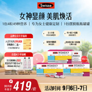 Swisse斯維詩(shī) 女士定制每日營(yíng)養包 維生素氨糖葡萄籽膠原蛋白 14袋*3盒
