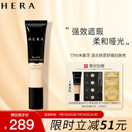 赫妍（HERA）黑金持久遮瑕粉底液 持妝控油輕薄不脫妝 米象牙17N1 35ml