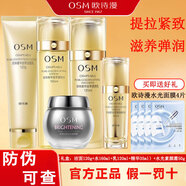 歐詩(shī)漫旗艦護膚品套裝正品珍珠奢華金萃緊膚水補水保濕水乳抗皺七夕禮物 金萃禮盒四件套+素顏霜