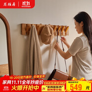 苑雅居 實(shí)木衣帽架壁掛鋼琴鍵壁掛置物架墻壁掛衣架墻上掛鉤