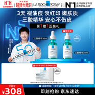 理膚泉【孫穎莎推薦】煥膚三酸精華30ml水楊酸控油護膚品11.11搶先購