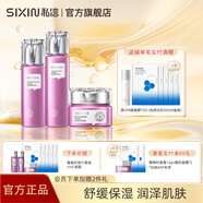 私信葡萄籽雙抗爽膚水乳護膚套裝 舒緩修護30-40歲敏肌可用護膚品套盒 【舒緩3件套】水+乳+面霜