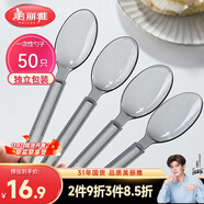 美麗雅一次性勺子獨(dú)立包裝50支 食品級湯勺調(diào)羹耐高溫外賣西瓜冰淇淋勺