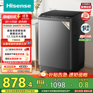 海信（Hisense）波輪洗衣機全自動 12.5公斤超大容量波輪健康活水洗 變頻電機一級能效 WT125N3Q 以舊換新家電補貼
