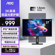 AOC顯示器2K 27英寸 IPS電腦顯示屏幕 升降旋轉 辦公學(xué)習護眼低藍光 臺式拓展筆記本外接擴展屏Q27P10