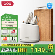 OOU!菜刀廚房刀具套裝抗菌套刀家用切菜刀套裝剪刀廚具套裝黑鯨7件套 【白鯨】+爆款黑金檀木菜板 8件套
