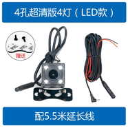祜社通用行車記錄儀后視攝像頭汽車載導(dǎo)航倒車影像清紅外夜視4芯5孔 4孔清帶LED燈4燈+線5.5米