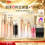 歐珀萊（AUPRES）生日禮物生日禮物 補(bǔ)水保濕抗皺緊致淡紋 臻源凝時(shí)護(hù)膚套裝 水乳+恒久精華50ml 3件套