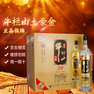 牛欄山百年 珍品陳釀20 土豪金禮盒 濃香型白酒 純糧酒 53度 1000mL 6瓶 原味黑標(biāo)整箱裝