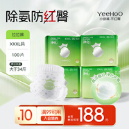 YEEHOO小綠褲英氏童用品集團(tuán)旗下超薄透氣3XL碼拉拉褲100片夏季防紅屁屁