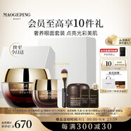 毛戈平魚子醬面膜眼膜涂抹面膜補(bǔ)水面部精華護(hù)膚品禮盒生日禮物送女友
