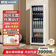 哈士奇【纖薄時尚-HCK】 212升一級能效家用小冰箱客廳辦公室冰吧飲料冷藏保鮮柜SC-208RI奶茶色