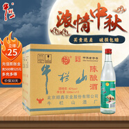 牛欄山口糧酒   濃香風(fēng)格 整箱裝 42度 500mL 12瓶 白牛二