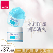 雅芳安蓓潤保濕凝露50g*2 保濕補水滋潤護膚水潤清爽面霜果凍凝露