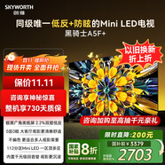 創(chuàng)維電視黑騎士A5F+ 55英寸低反防眩Mini LED電視機55吋 液晶智能平板4k 游戲國家補貼 A5F Mini