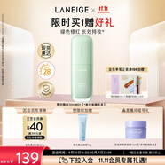 蘭芝雪紗絲柔隔離乳妝前防曬遮瑕30ml#60綠色定妝提亮膚色生日禮物