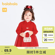 巴拉巴拉寶寶連衣裙周歲禮服女童裙子嬰兒新年季中國風甜美拜年服 中國紅 73 cm
