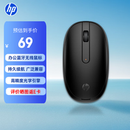 惠普（HP）245藍(lán)牙無線鼠標(biāo) 人體工學(xué)久用不累手 筆記本電腦鼠標(biāo) 藍(lán)牙v5.1 辦公更自由 長久續(xù)航