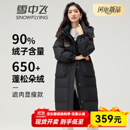 雪中飛女士羽絨服加厚長(cháng)款過(guò)膝連帽秋冬新款純色簡(jiǎn)約風(fēng)休閑防寒保暖外套 黑色 L (170)