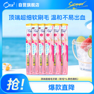 皓樂齒（Ora2）牙刷頂端超細(軟毛*6支)小刷頭 深層清潔 家庭套裝 顏色隨機發(fā)貨