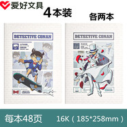 愛(ài)好柯南本子名偵探柯南限定筆記本16K縫線(xiàn)本學(xué)生作業(yè)本IP聯(lián)名文具基德圖案薄款日記本NB1965 4本裝（1965款）