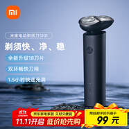 米家電動(dòng)剃須刀S101小米刮胡刀18刀快速剃凈雙環(huán)刀網(wǎng)防夾須1.5小時(shí)快充 暮光藍(lán)