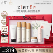 谷雨雪肌潔水乳霜套裝禮盒 美白提亮保濕補水化妝品中秋節(jié)送禮