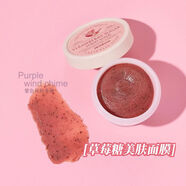 韓國skin food思膚食物面膜清潔草莓蜂蜜薰衣草薄荷120g15g護 草莓糖去角質(zhì)清潔毛孔